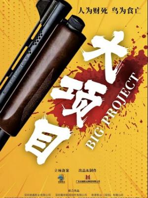 遗梦境界